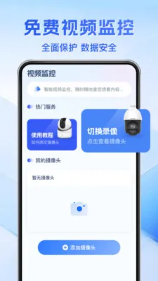 ��Ѽ��Զ���ƿ���(��ͥ���App)v1.0.3 ��Ѱ��ͼ