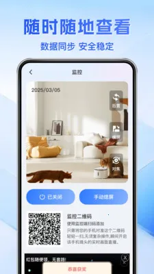 ��Ѽ��Զ���ƿ���(��ͥ���App)v1.0.3 ��Ѱ��ͼ