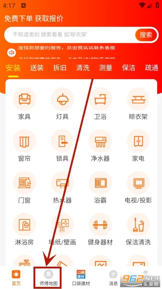 ʦ�����������ֻ���
