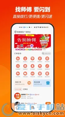 ʦ�����������ֻ���v5.1.39 ��Ѱ��ͼ