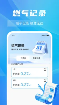 ȼ���Ѽ���ָ��(ȼ�����ù���)v1.0.5 �ֻ����ͼ