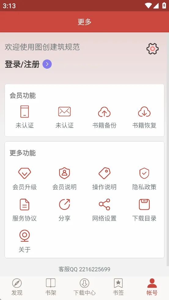 ͼ�������淶2026�ٷ����°汾v4.1.9 ��׿���ͼ
