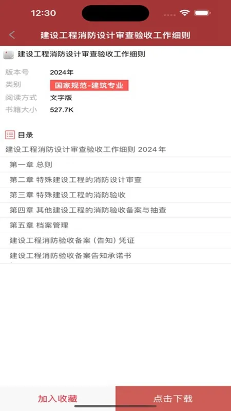 ͼ�������淶2026�ٷ����°汾