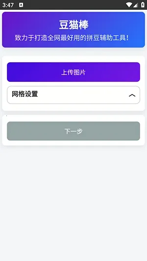 ��è��ƴ����������(ƴ��ͼֽ��������)v1.0.3 �ֻ����ͼ