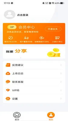 �ۿ�����(˽����Ӫ����)v1.1.1 �ٷ������ͼ