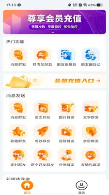 �ۿ�����(˽����Ӫ����)v1.1.1 �ٷ������ͼ