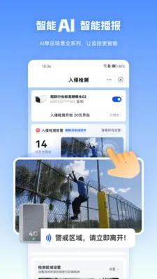 天翼视联(视频监控软件) 天翼视联(视频监控软件)