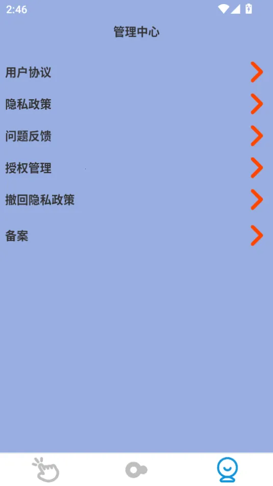 ����Զ�����������ֻ���v1.0.1 ��׿���ͼ