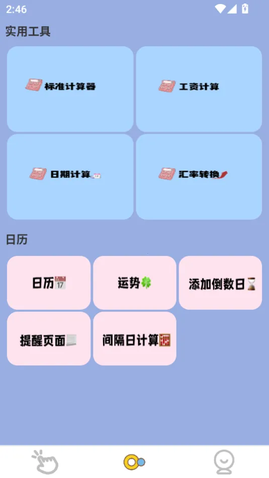 ����Զ�����������ֻ���v1.0.1 ��׿���ͼ