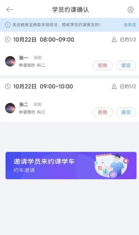 教练宝典(驾培管理软件) 教练宝典(驾培管理软件)