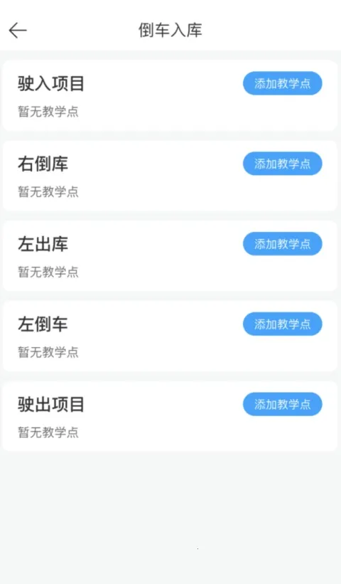 教练宝典(驾培管理软件) 教练宝典(驾培管理软件)