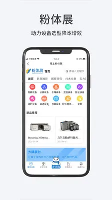 ������(�����ҵƽ̨)v1.1.6 �ٷ������ͼ
