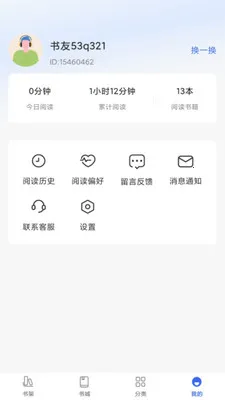ȤС˵2026�ٷ����°汾v6.61.0.09 ��Ѱ��ͼ
