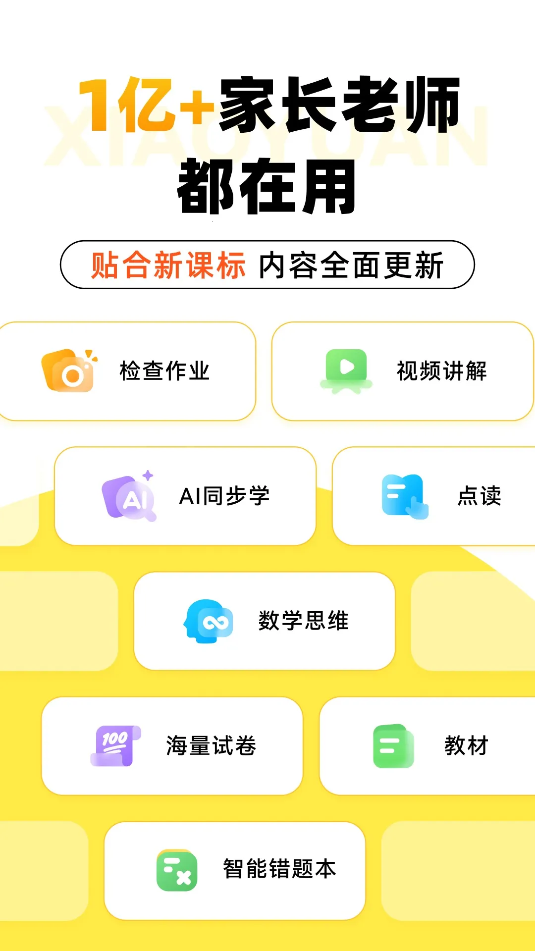 СԳAI(����AIѧϰ����)v3.131.4 �ٷ������ͼ