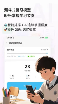 �������(ѧϰ���乤��)v3.0.7 �ֻ����ͼ