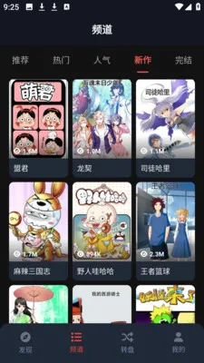 ��綯����԰(�����Ķ���������)v1.3.4.9 ��׿���ͼ