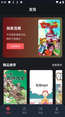 ��綯����԰(�����Ķ���������)v1.3.4.9 ��׿���ͼ
