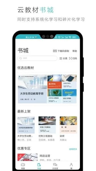 �ƽ̲������ֻ���v3.12.54 ��Ѱ��ͼ