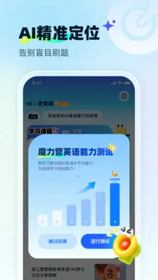 ��ѧ��AI(Ӣ������ѧϰƽ̨)v1.0.4 �ֻ����ͼ
