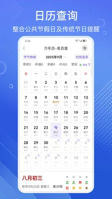 �װٲ�������̺���(��ѧ�Ļ�App)v3.72 ��׿���ͼ