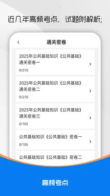 ��������֪ʶˢ���2026���°汾v5.0.7 ��׿���ͼ