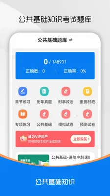 ��������֪ʶˢ���2026���°汾v5.0.7 ��׿���ͼ