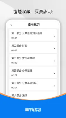 ��������֪ʶˢ���2026���°汾v5.0.7 ��׿���ͼ
