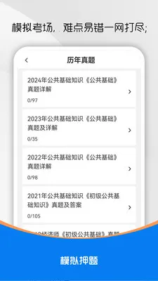 ��������֪ʶˢ���2026���°汾v5.0.7 ��׿���ͼ