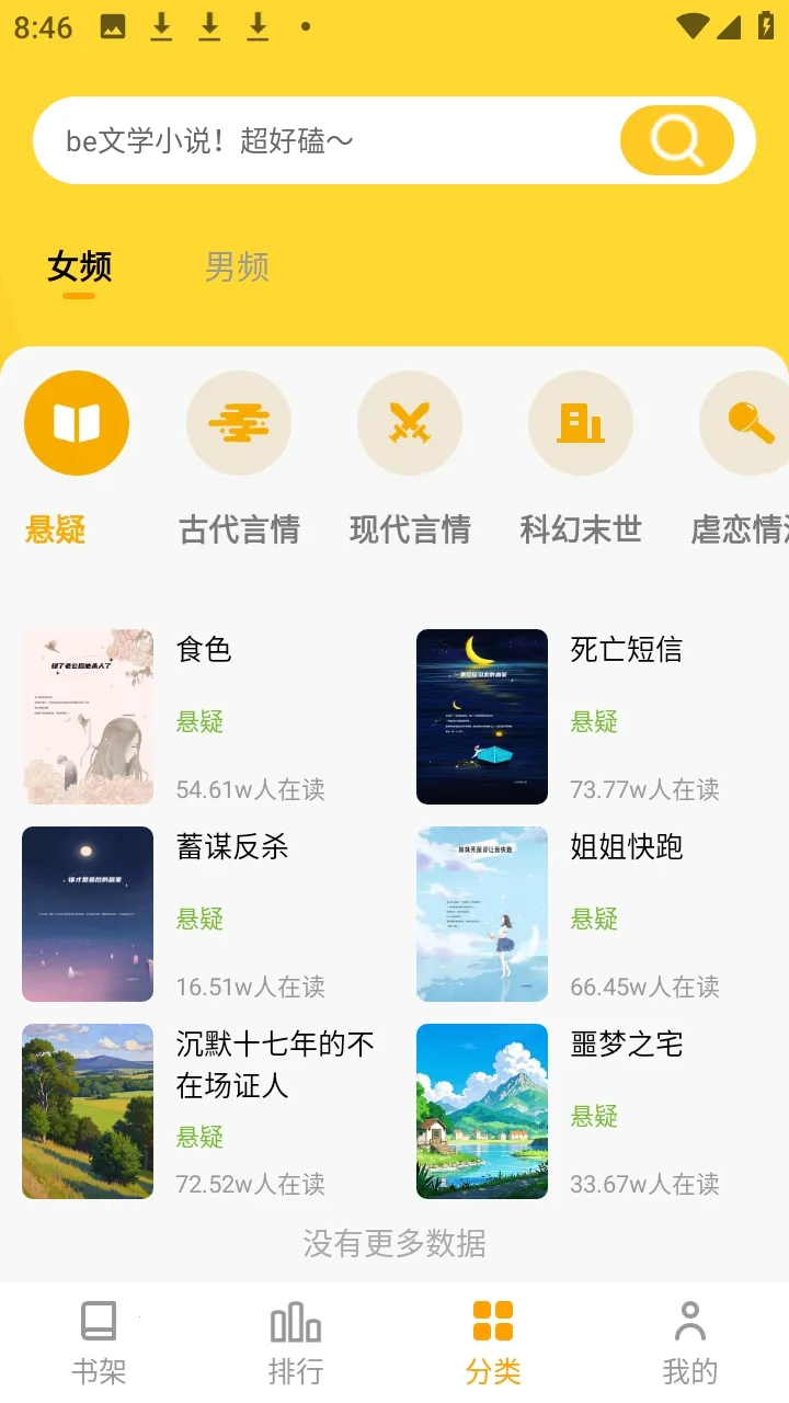 ����׷С˵2026�ٷ����°汾v1.0.2.2 �ٷ������ͼ