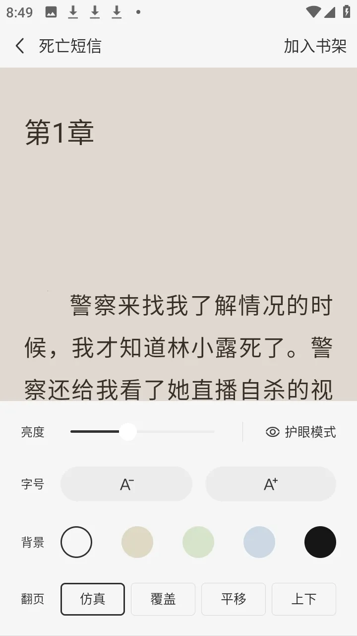 ����׷С˵2026�ٷ����°汾v1.0.2.2 �ٷ������ͼ