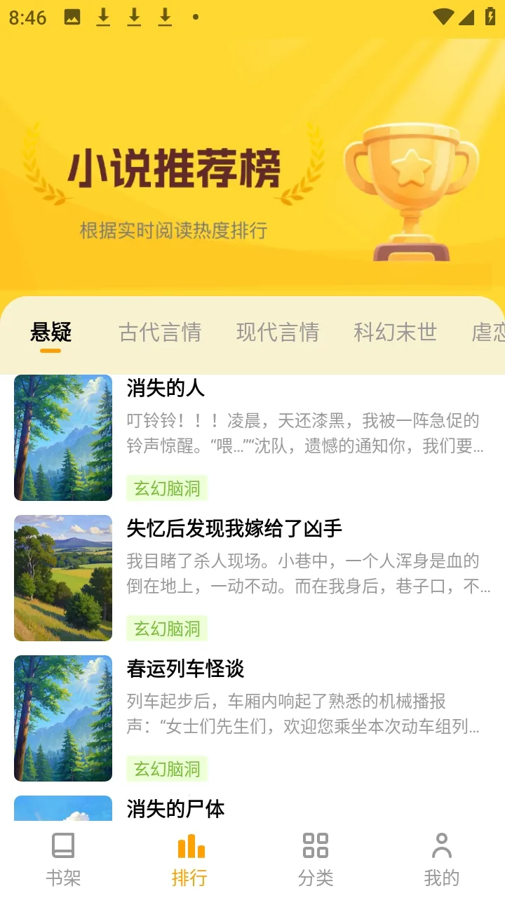����׷С˵2026�ٷ����°汾v1.0.2.2 �ٷ������ͼ