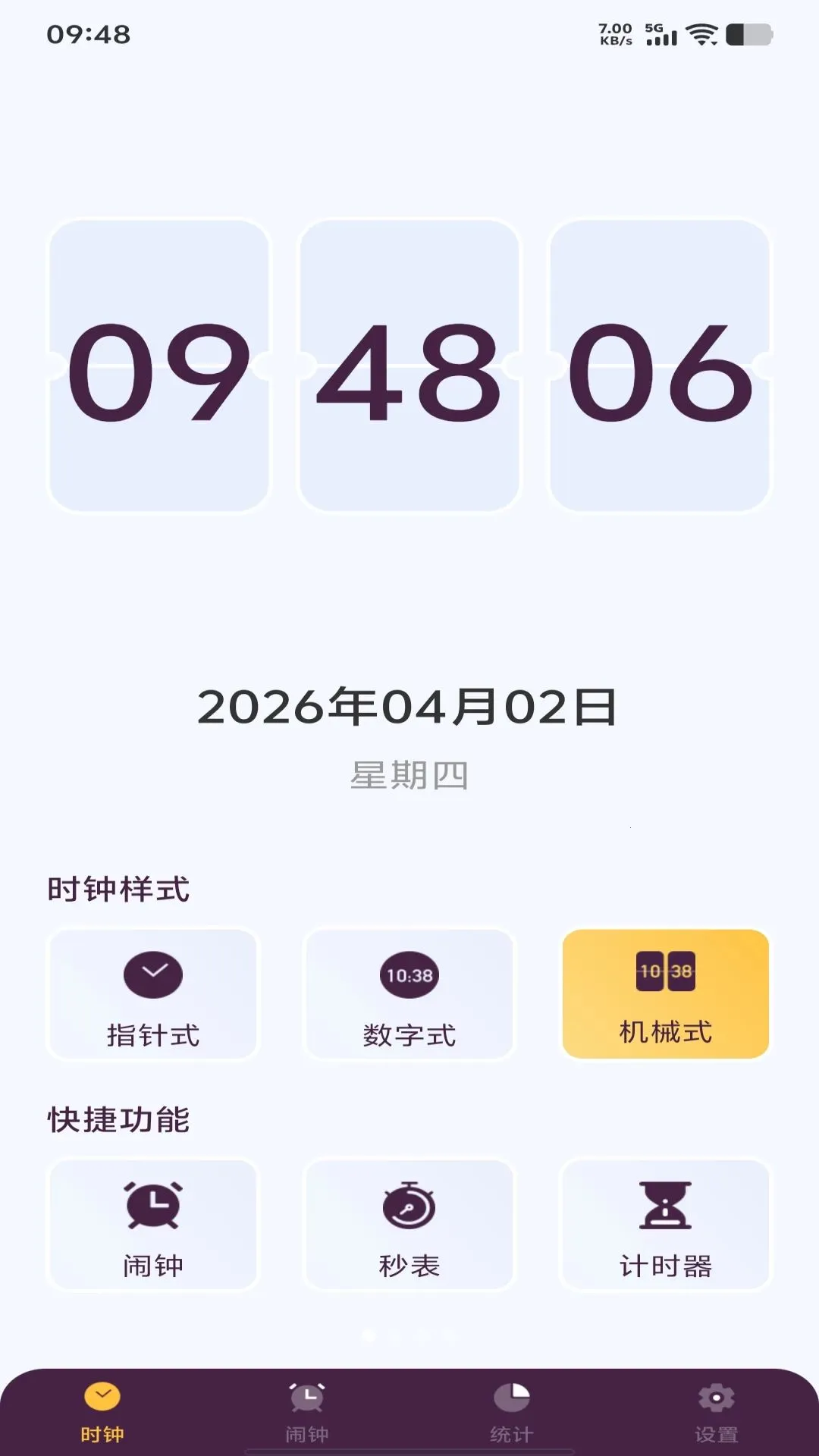 ÿ������ʱ��2026���°汾v1.0.0 �ٷ������ͼ