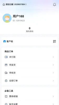 Դ���Ʋ������ֻ���v26.04.02 ��׿���ͼ