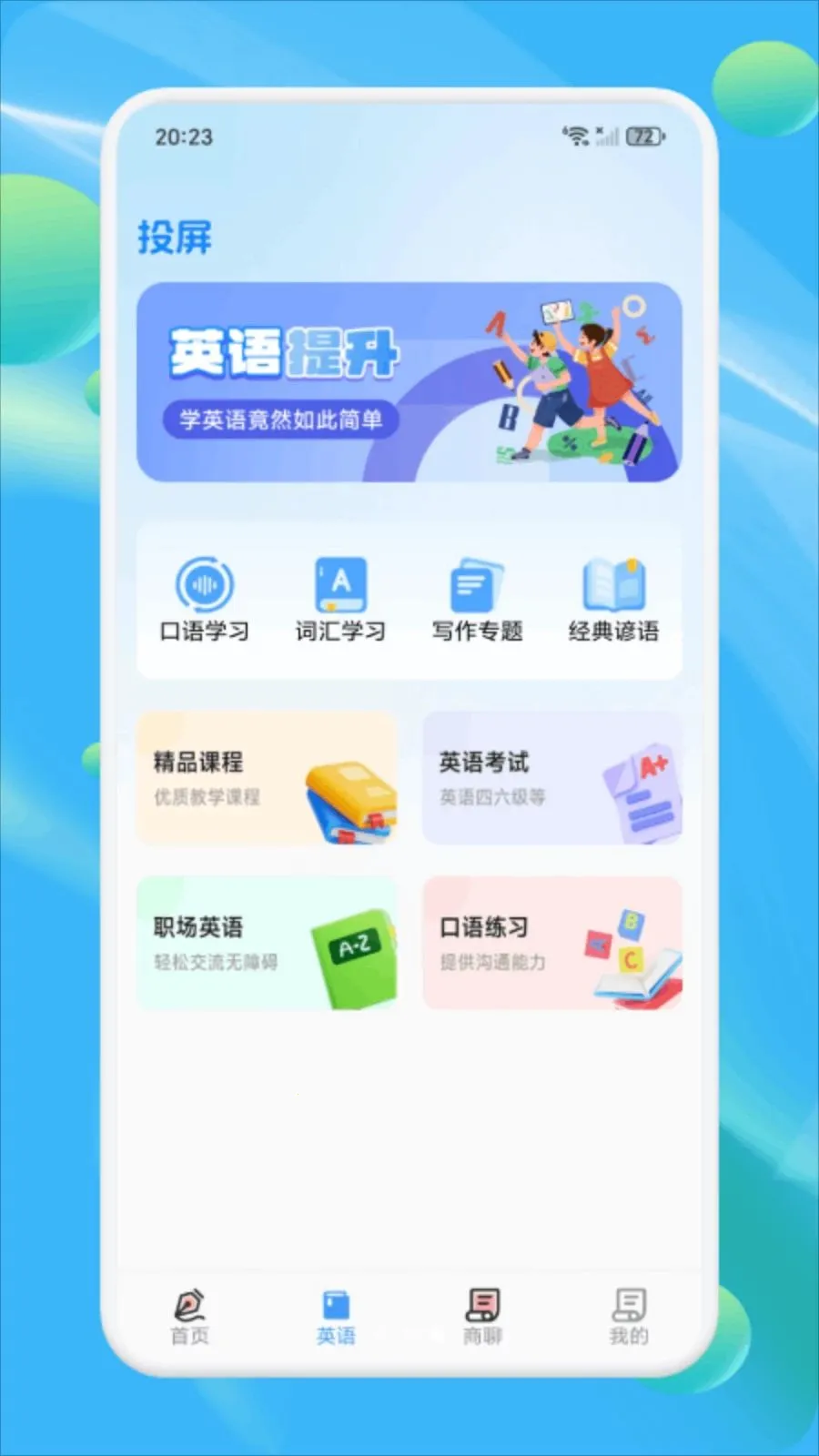 Ǣ̸���찲׿���ֻ���v1.1 ��׿���ͼ