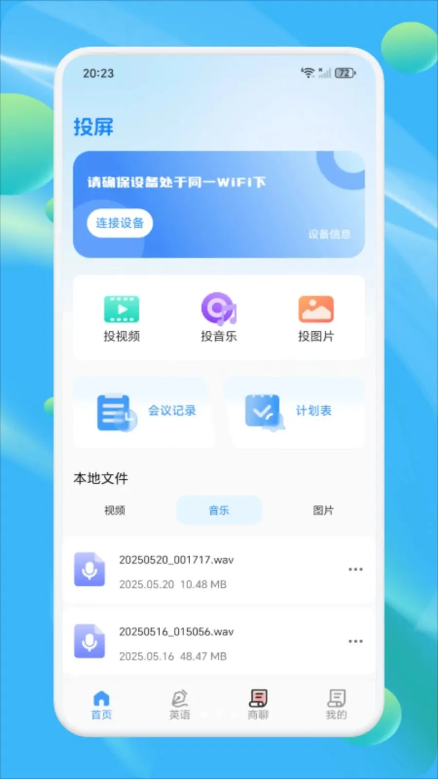 Ǣ̸���찲׿���ֻ���v1.1 ��׿���ͼ