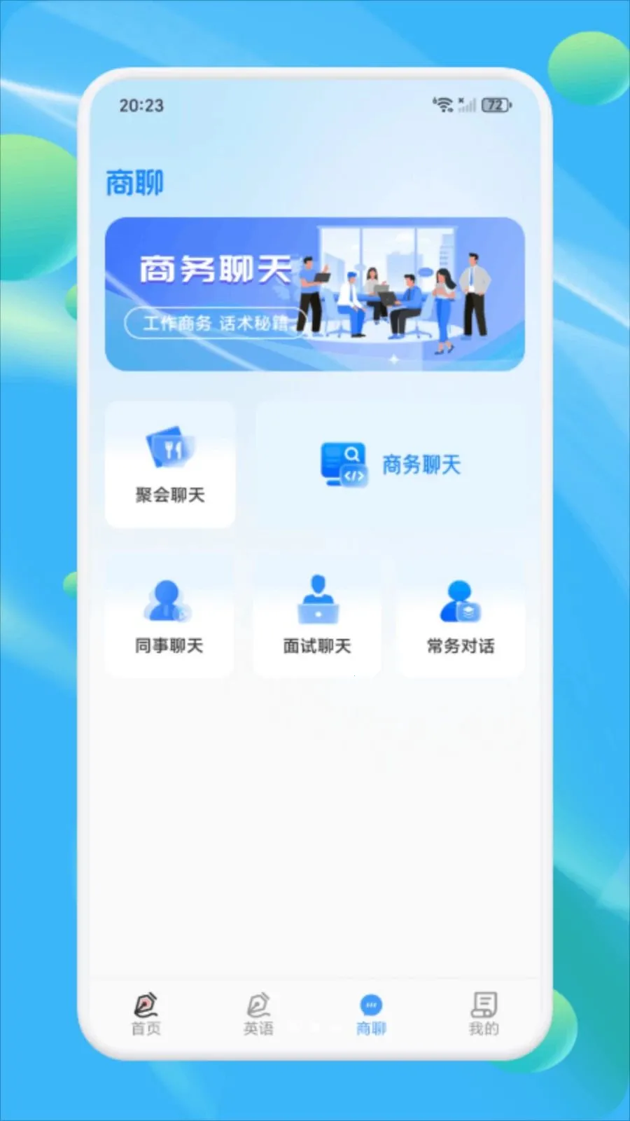 Ǣ̸���찲׿���ֻ���v1.1 ��׿���ͼ