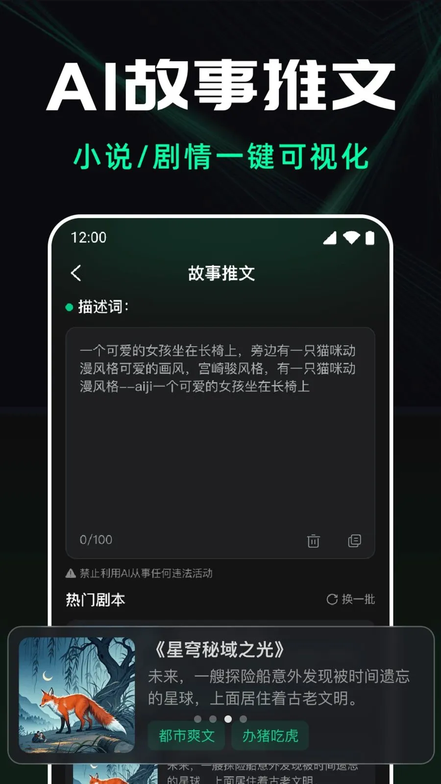 ��ϺAI��Ƶ����(AI����ƽ̨)v1.0.0 ��׿���ͼ