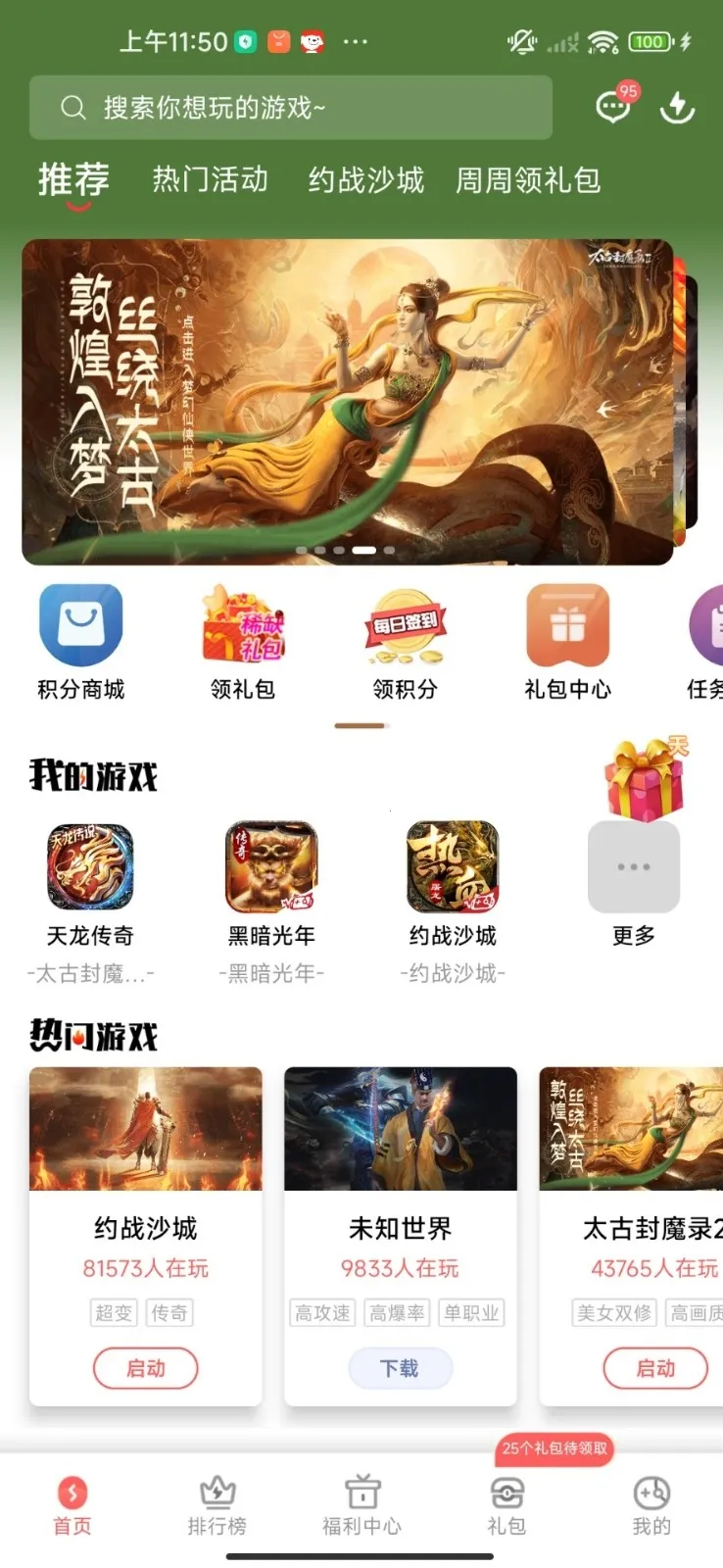 ��������(��Ϸ��Դ����)v1.9.21 ��׿���ͼ