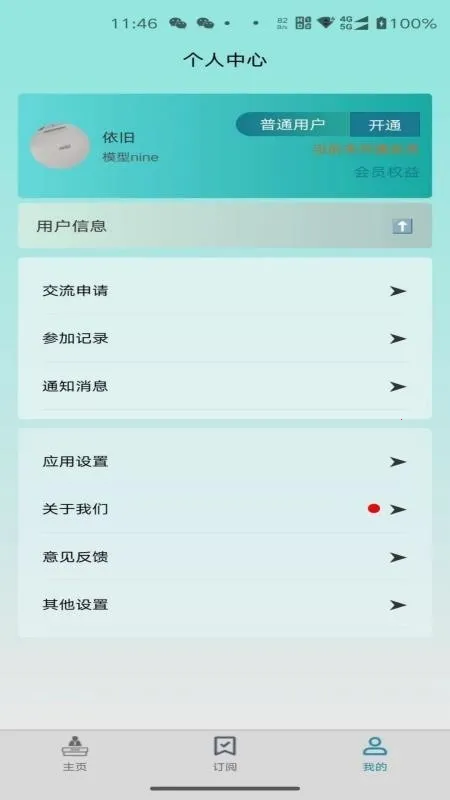 ����尲׿���ֻ���v1.0.5 �ٷ������ͼ