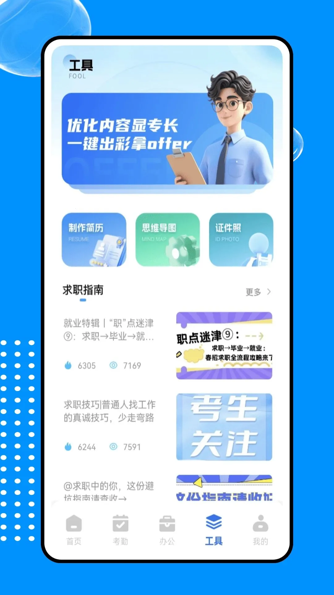 �ƶ��ƴ�ϵͳ(ְ���칫��������)v1.0.0 ��Ѱ��ͼ