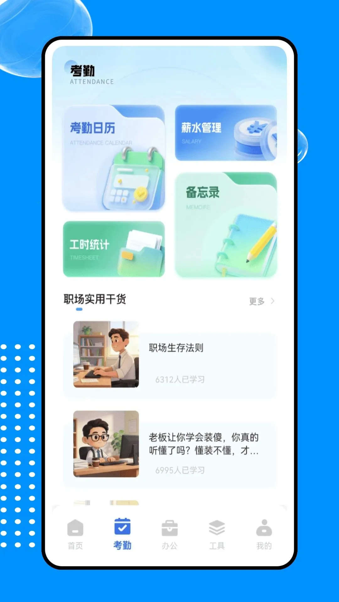 �ƶ��ƴ�ϵͳ(ְ���칫��������)v1.0.0 ��Ѱ��ͼ