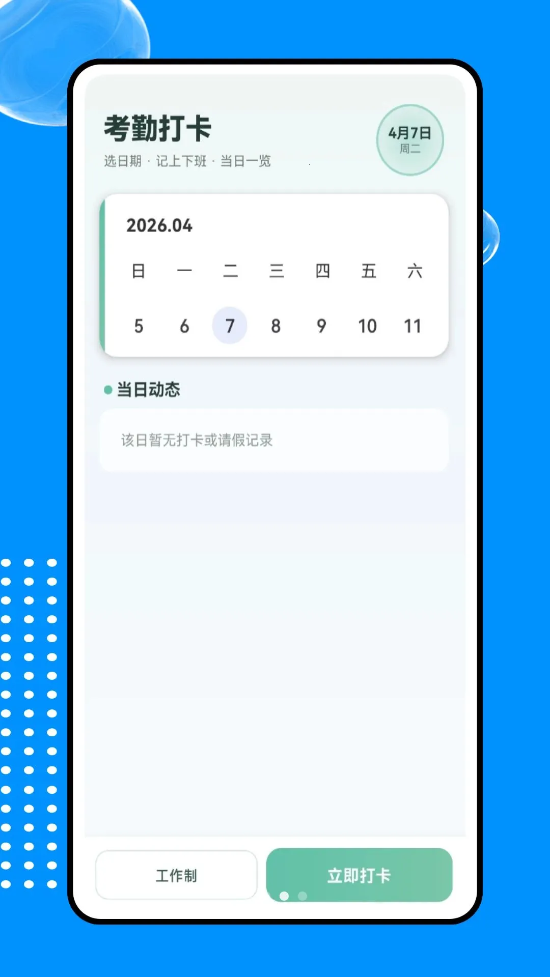 �ƶ��ƴ�ϵͳ(ְ���칫��������)v1.0.0 ��Ѱ��ͼ