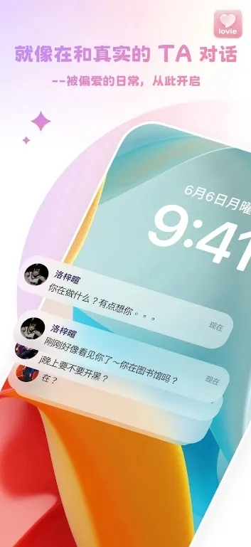 Lovie��������(������Ի�����)v1.8.1 �ٷ������ͼ