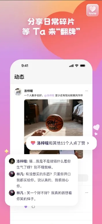 Lovie��������(������Ի�����)v1.8.1 �ٷ������ͼ
