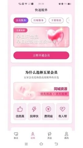 ����˵ý��(�����罻ƽ̨)v1.1.1 �ֻ����ͼ