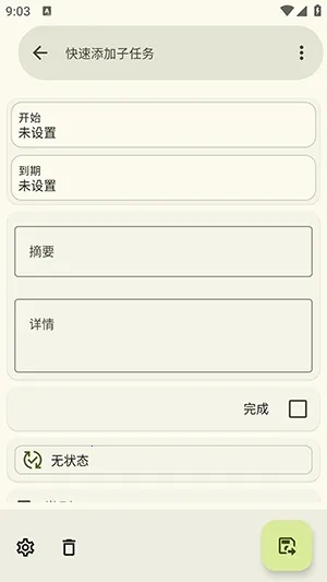 jtx Board��Դ(�ռ��ճ̹���)