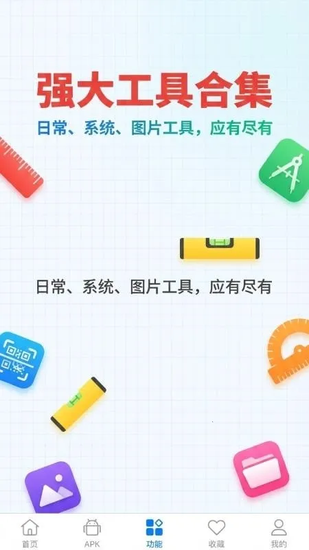 apk1��ȡ������2026���ذ�װv1.8.3 �ٷ������ͼ
