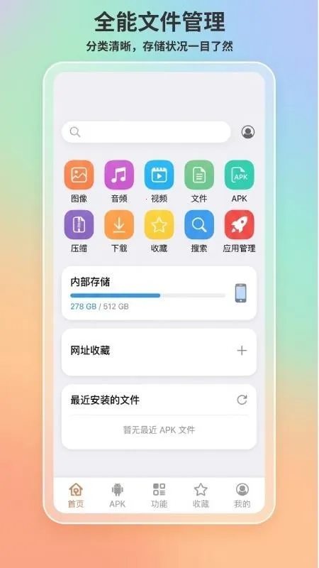 apk1��ȡ������2026���ذ�װv1.8.3 �ٷ������ͼ