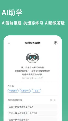 ���⹷(����ˢ������)v3.3.0.4 ��׿���ͼ