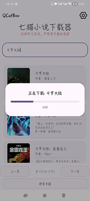 QCatBox��èС˵������2026���ذ�װ